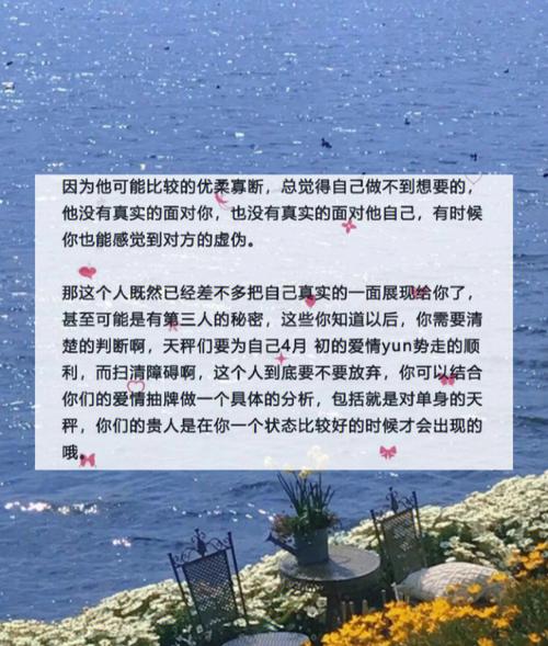 天秤座的爱情哲学