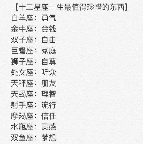 最容易发生艳遇的星座