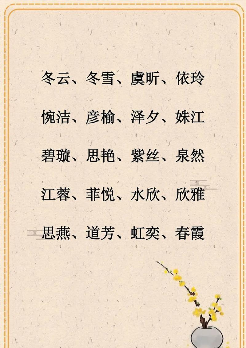 生肖虎的吉利名字