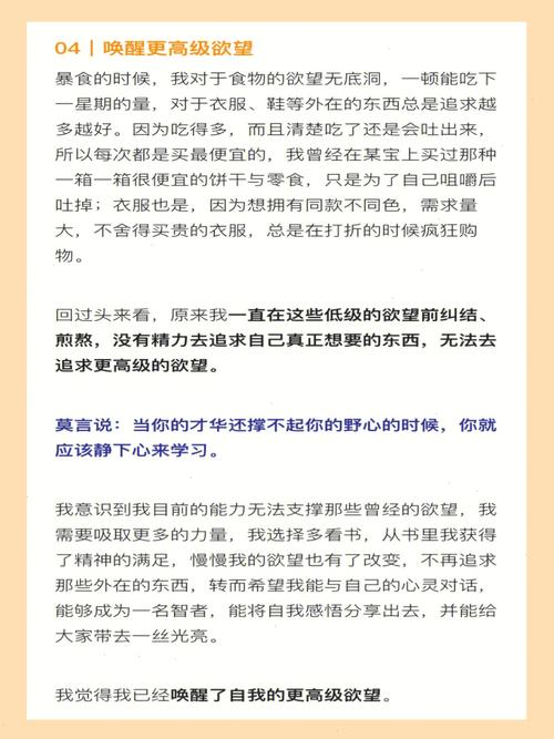 饮食方面总能控制住