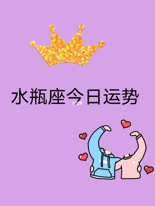 2017年专属于水瓶座的幸运数字