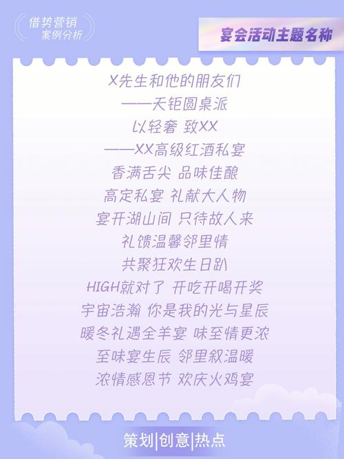 好听的宴席名字