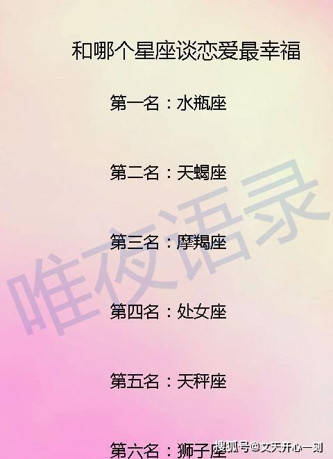 哪个星座女最事业成功