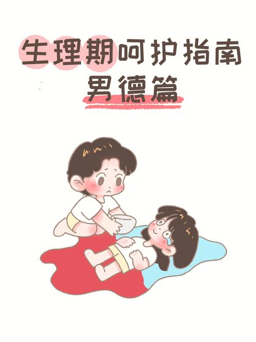 当属马女来大姨妈最需要的是什么
