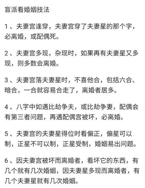 八字合婚:从八字上看出轨的信息