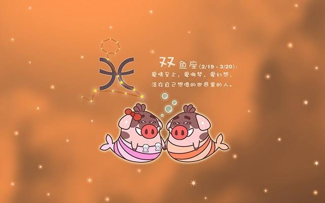 天秤双鱼是绝配
