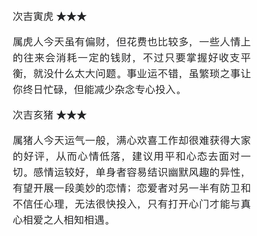 第一运程 2022年属马11月运程解析