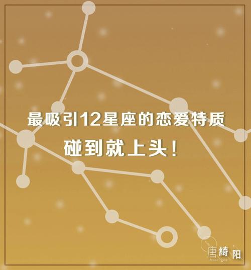 唐立淇 最吸引12星座的恋爱特质,碰到就上头!