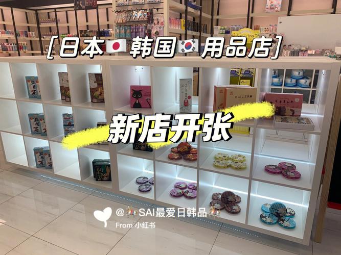 生活用品店铺名起什么