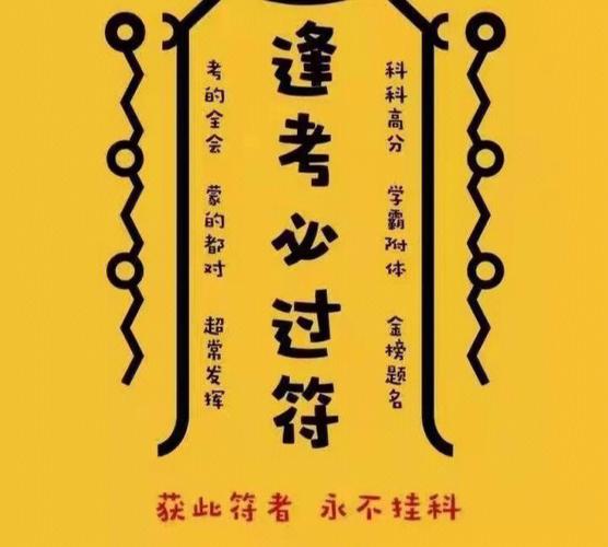 学霸上身 这些生肖考试前容易超常发挥