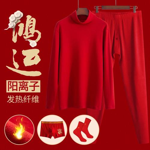 本命年过年可以穿白色衣服吗
