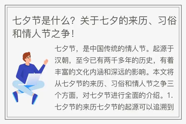 七夕节 七夕节和情人节有什么区别