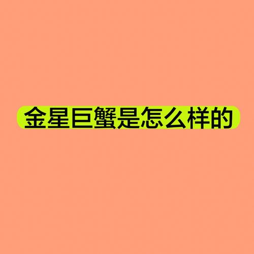巨蟹座上当受骗后是什么反应?