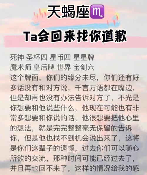 天蝎男不道歉的原因