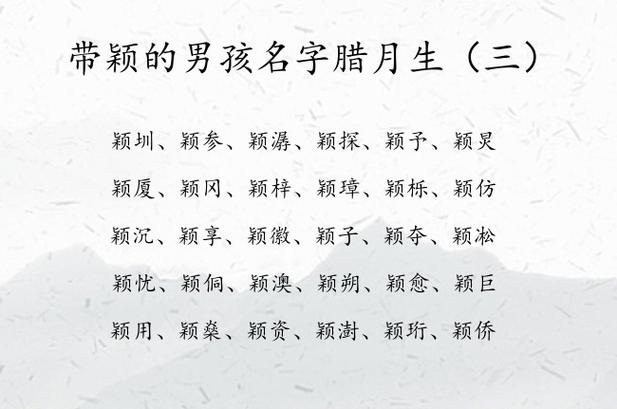 关什么颖的男孩名字
