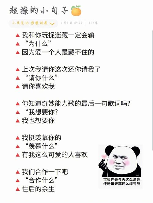 属马人的爱情保鲜秘籍