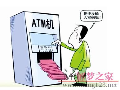 梦见银行,周公解梦梦到银行是什么意思,做梦梦见银行好不好