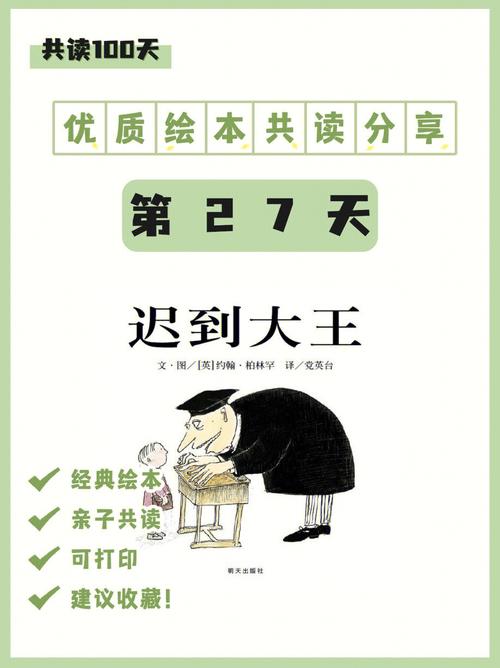 狮子男频频上班迟到是为何