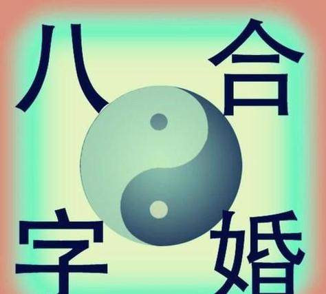 看八字的准不准