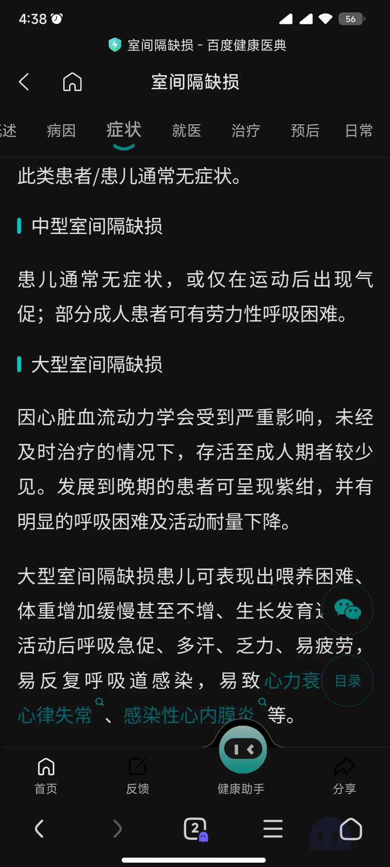 梦见疼痛周公解梦，梦见疼痛是什么意思？