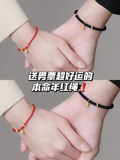 戴红绳的意义 男生右手戴红绳的意义