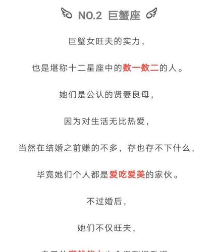 巨蟹女为什么是贤妻良母的典范