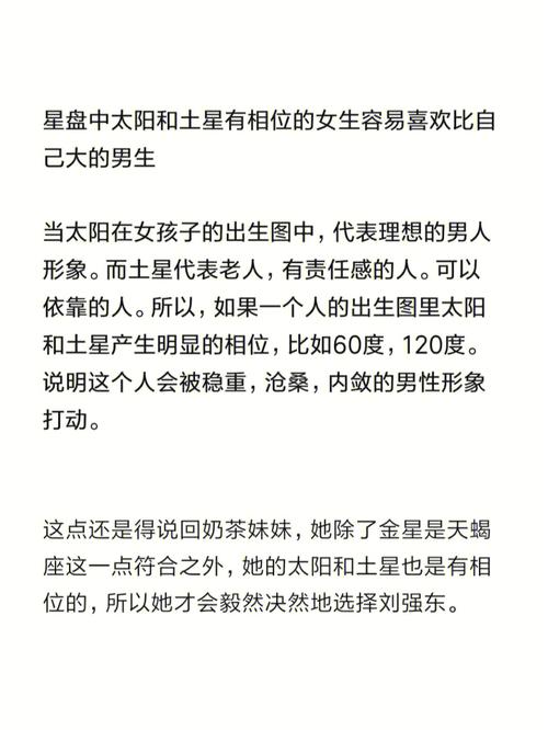 揭秘!12星座女生哪些是大叔控,容易与大叔相爱的星座女生