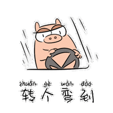 梦到开车没路了又退回来了