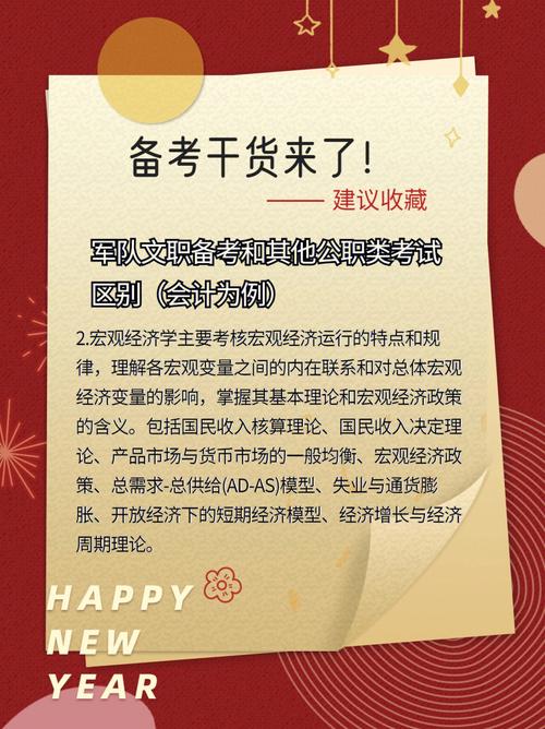 生辰八字算另一半从事什么职业,是文职还是公职?