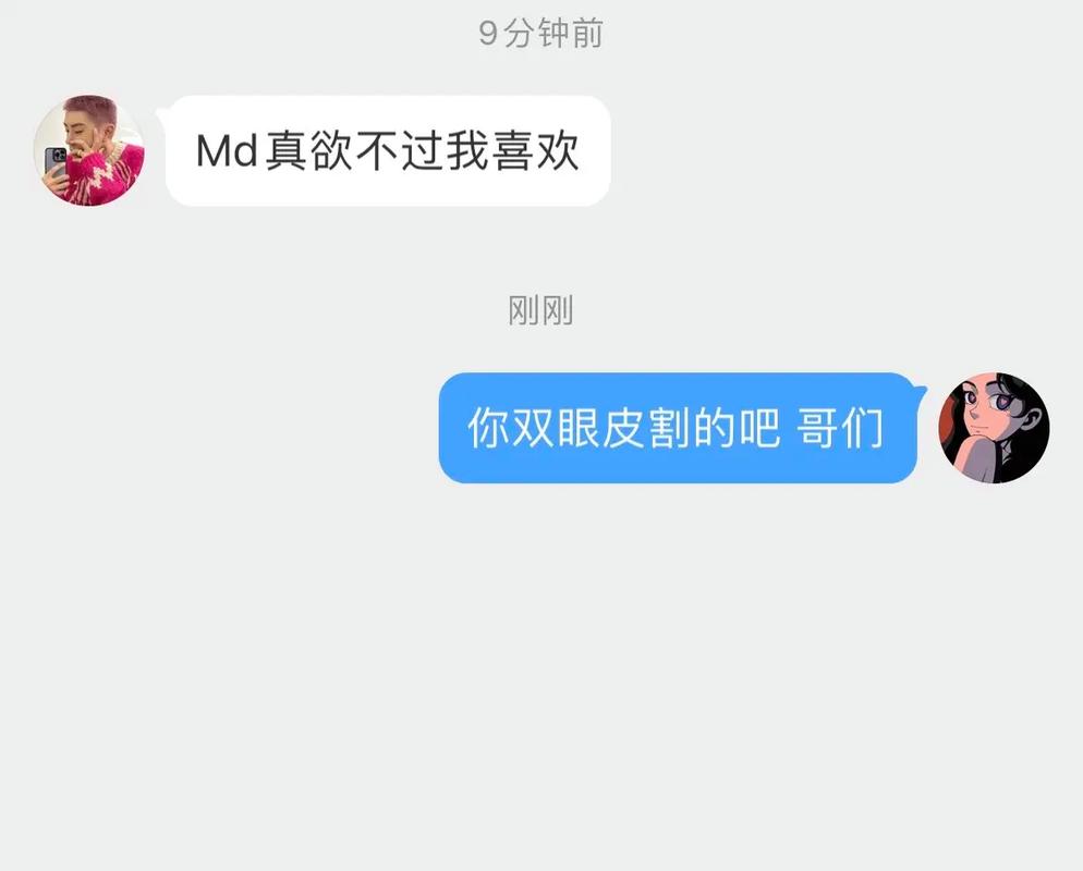 双鱼座女生喜欢看聊天记录