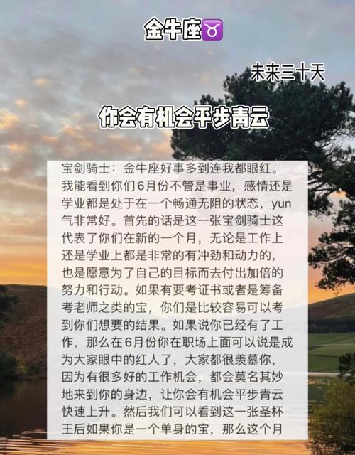 测试你是否将会平步青云