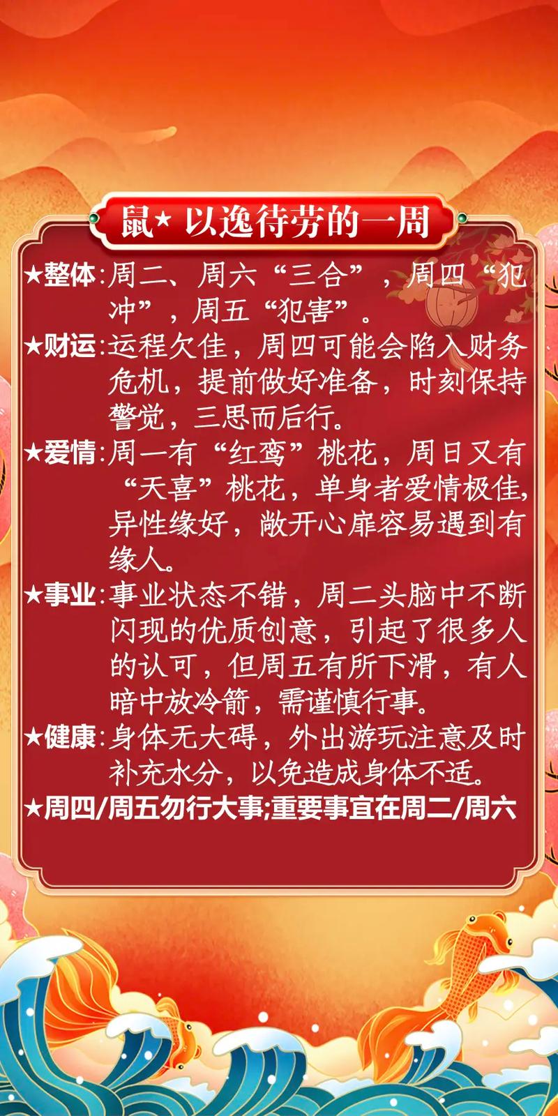 红尘匆匆过的生肖们