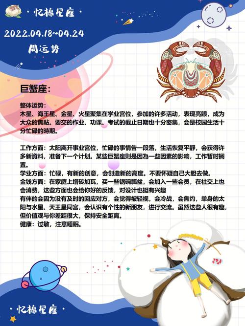 十二星座一周运势大全5月21至17日塔罗占星运势