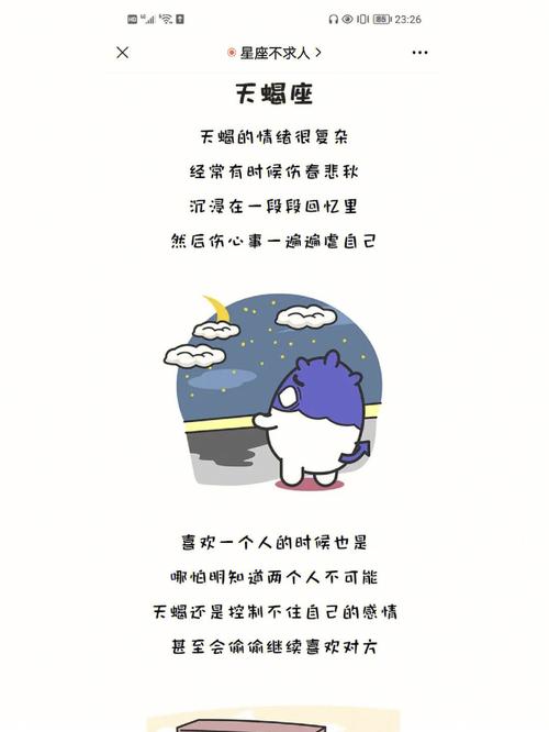 自虐倾向的星座