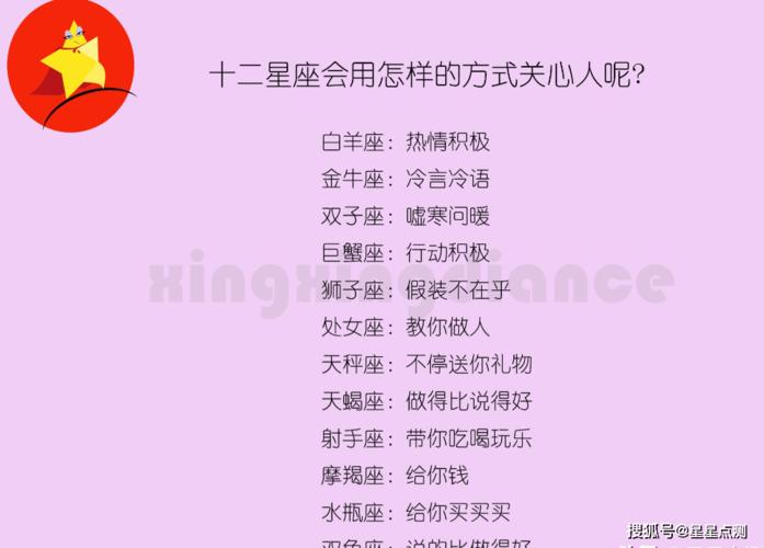 总是能够得到身边很多朋友关心的星座