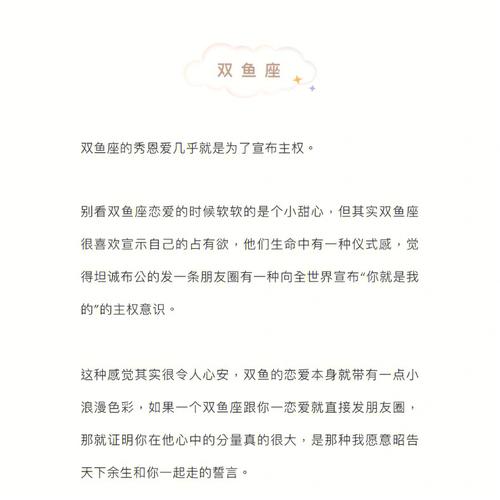 2012和三大星座男相恋最有安全感