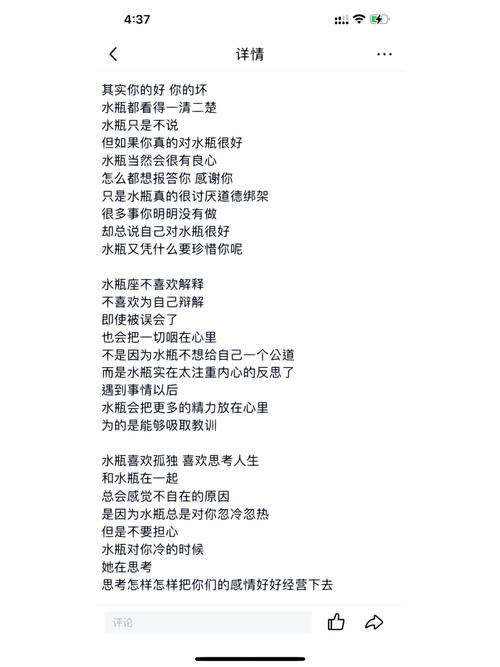 水瓶座大学里最遗憾的事