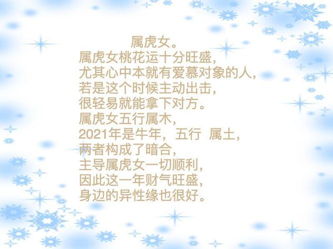 近期桃花运暴涨的三大生肖女