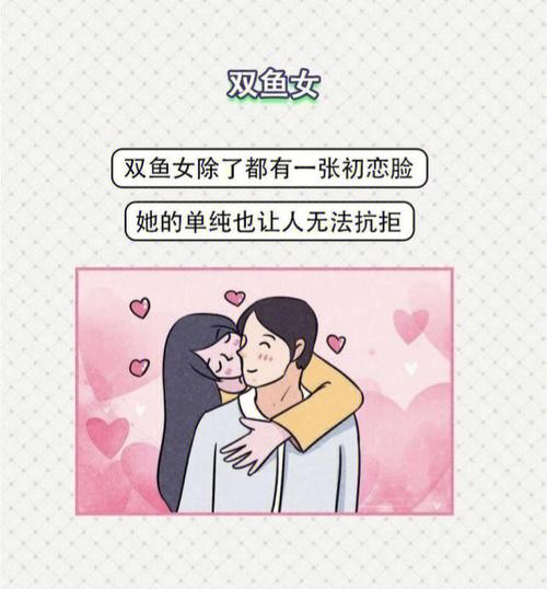 双鱼座女生如何对待初恋