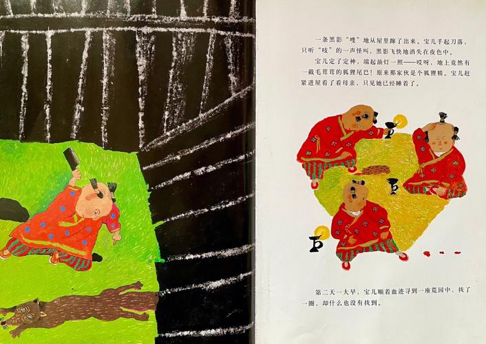 属蛇在《聊斋志异》中是什么角色
