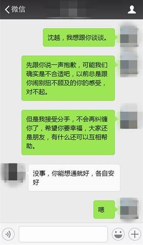 男人分手基本挽回不了