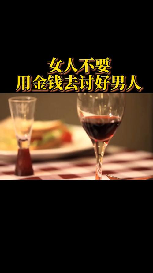 讨好女人有一套的男人