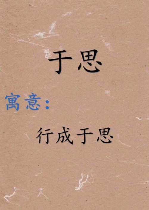 含功字的男孩名字