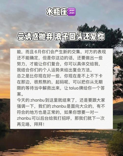 擅长浪子回头骗术的星座