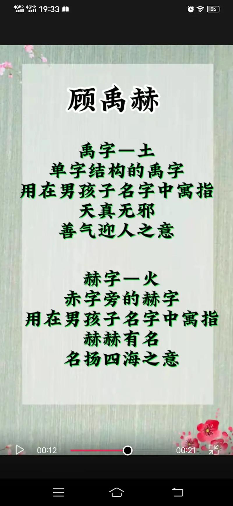 姓顾和姓薛的小孩取名