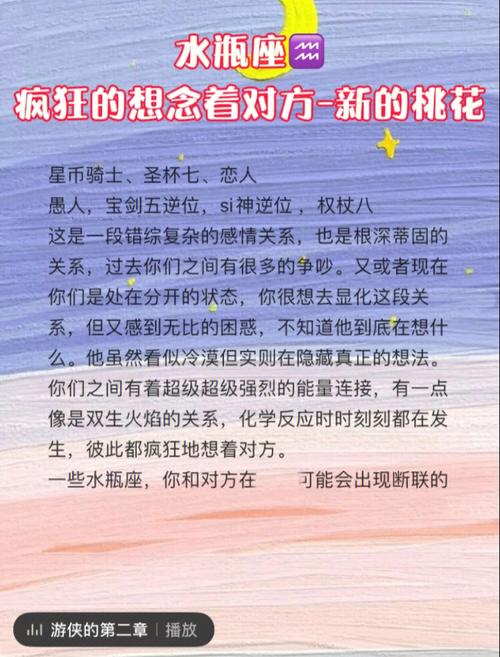 水瓶座在哪些时候会暗地算计对方