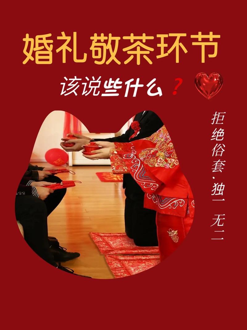 结婚敬茶礼仪:结婚要给小姑子敬茶吗