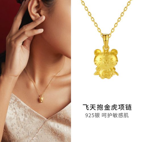 属虎的女性佩戴什么好
