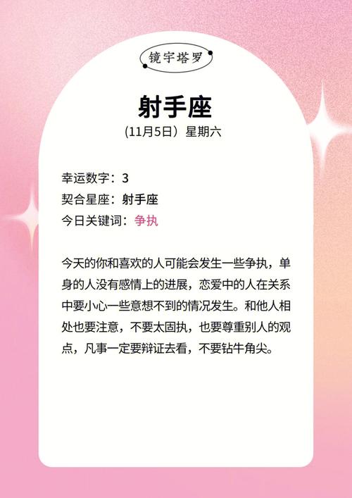 11月5日是什么星座
