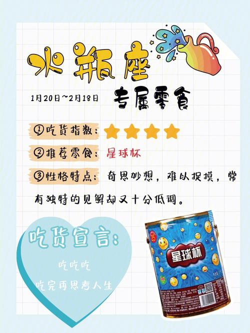 对喜欢的朋友总是会送各种零食的星座